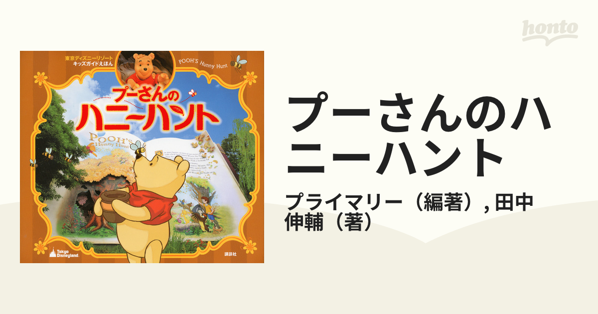 売上実績NO.1 東京ディズニーリゾート 船乗りシンドバッドの冒険