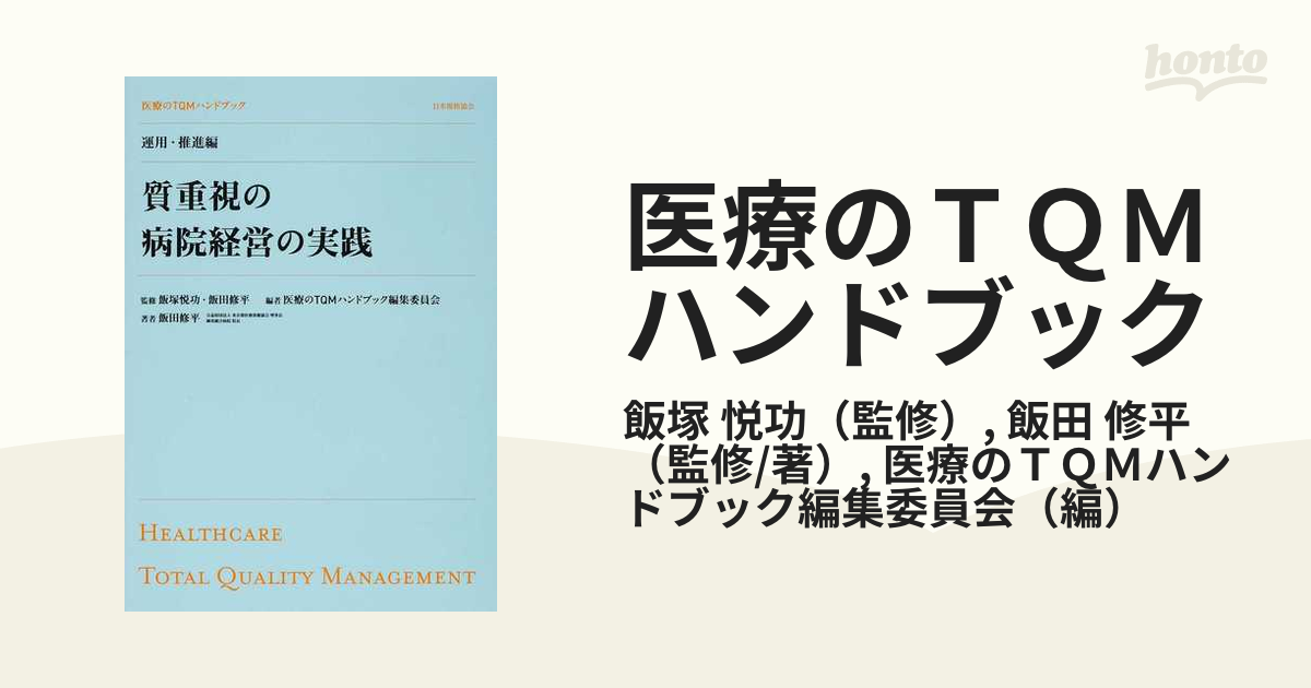 水ハンドブック/水ハンドブック編集委員会(編者)