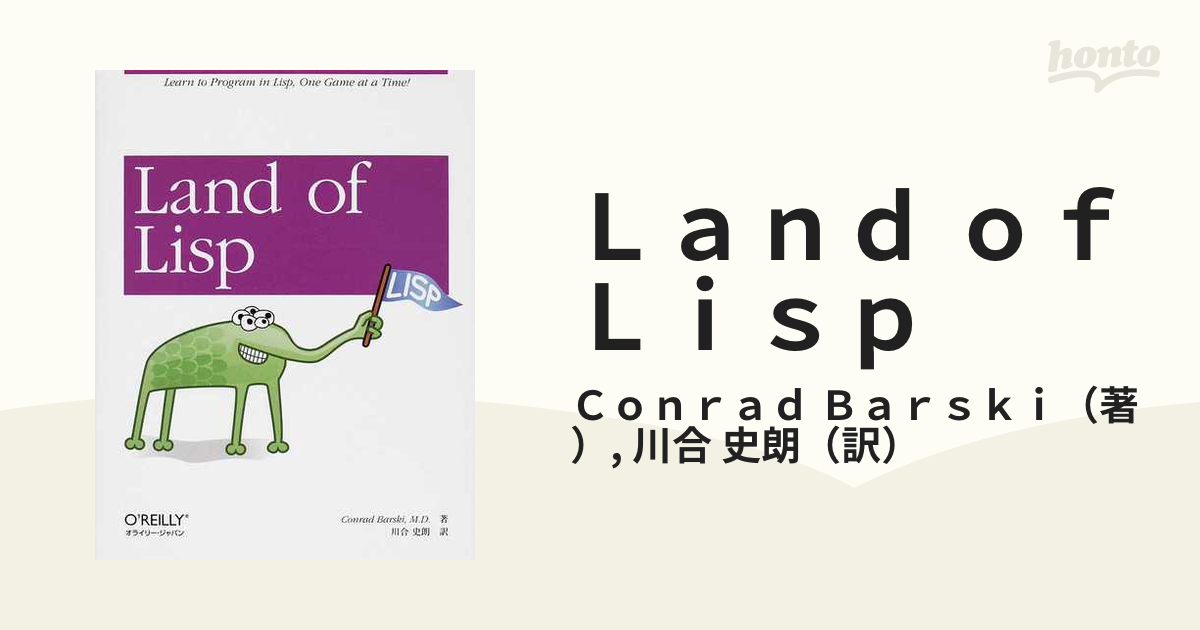 Ｌａｎｄ ｏｆ Ｌｉｓｐの通販/Ｃｏｎｒａｄ Ｂａｒｓｋｉ/川合 史朗