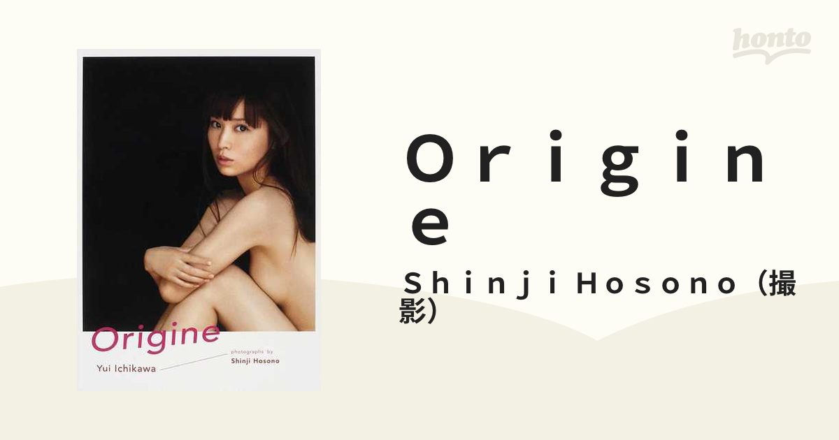 Ｏｒｉｇｉｎｅ 市川由衣写真集の通販/Ｓｈｉｎｊｉ Ｈｏｓｏｎｏ - 紙