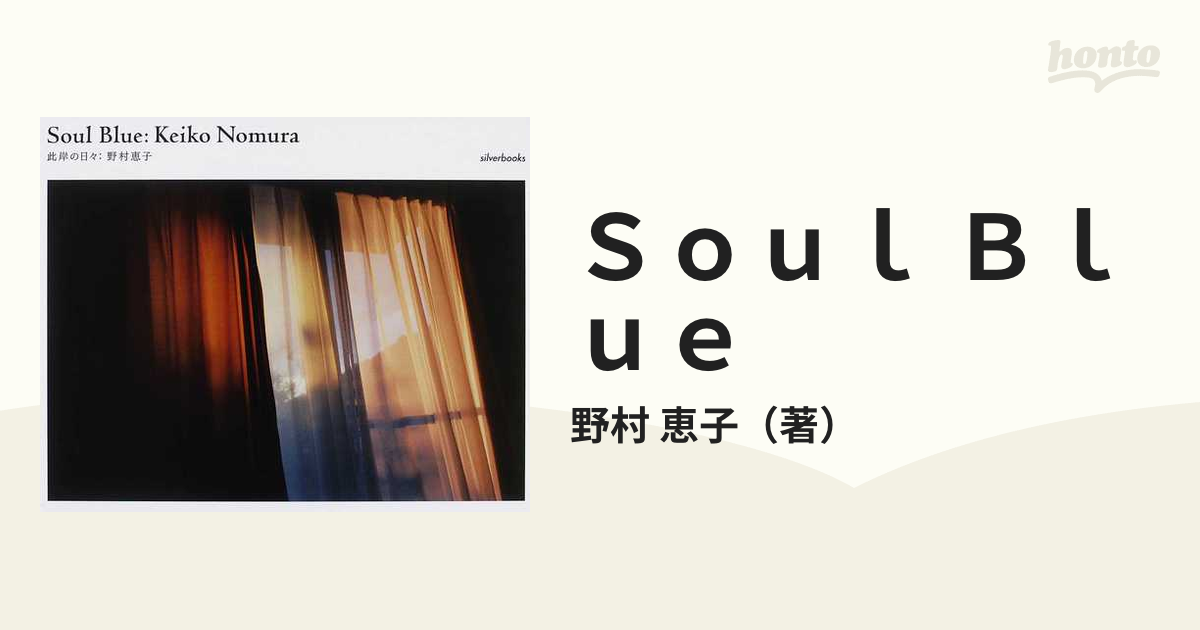 Soul Blue 此岸の日々-