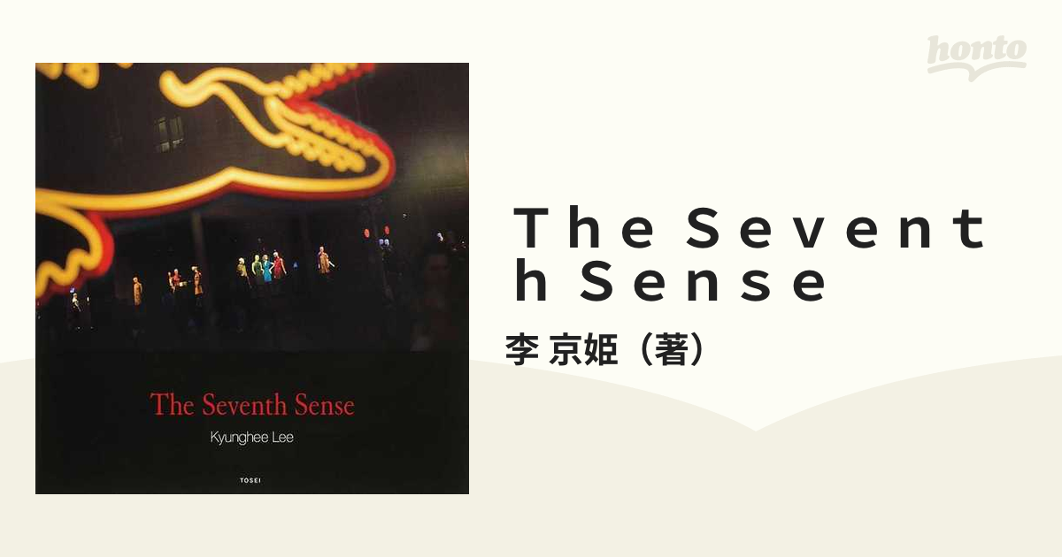 Ｔｈｅ Ｓｅｖｅｎｔｈ Ｓｅｎｓｅ