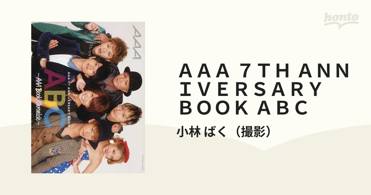 AAA 7th ANNIVERSARY BOOK - 邦楽