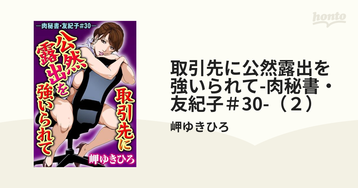 公然露出  公然カワイイ罪」で逮捕？ けんけん、バストが大きく露出した ...