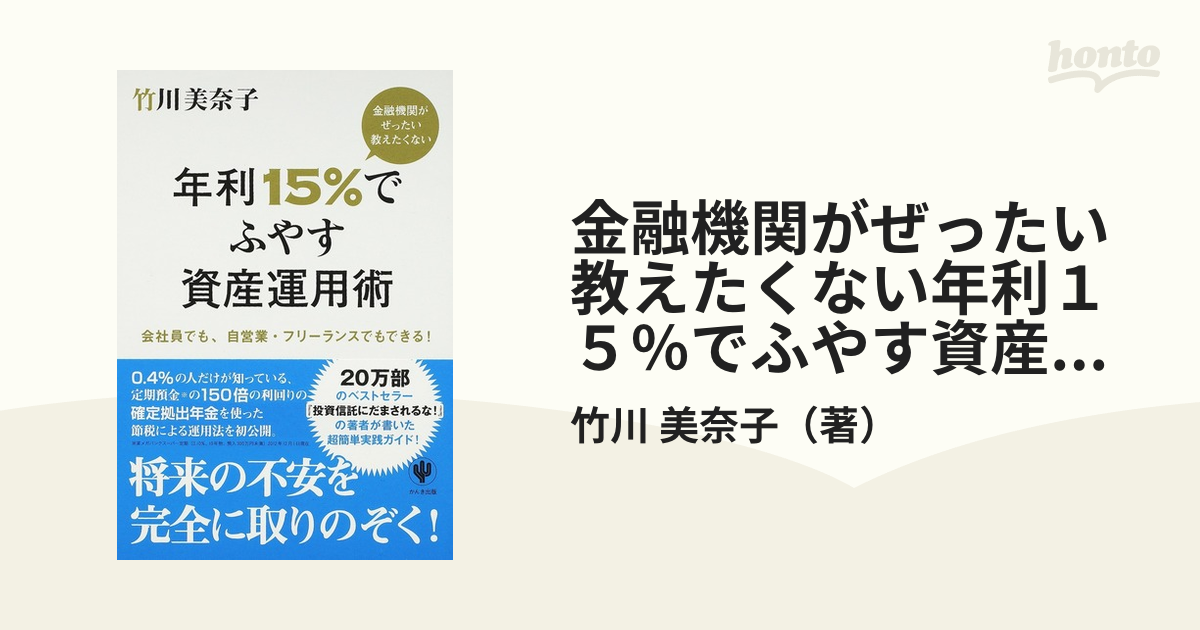 世界中のエリートの働き方を1冊にまとめてみた 投資銀行、コンサル