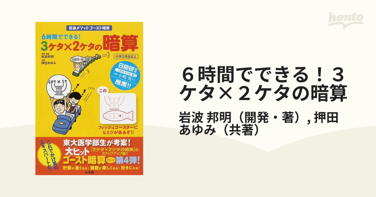 2ケタ×1ケタの暗算プリント - 人文