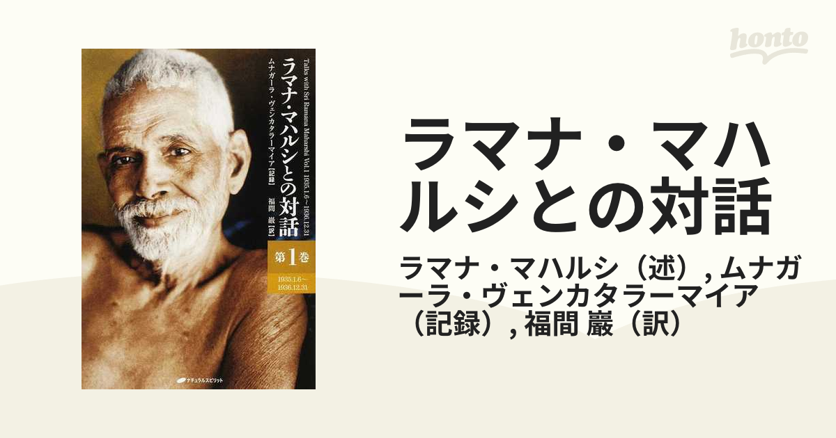 資源サイエンス 人間・自然・文化の複合 /三嶺書房/エリック ...