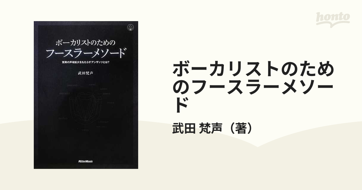 春物がお買い得☆週末限定SALE 【☆CD付き☆】ボーカリストのための