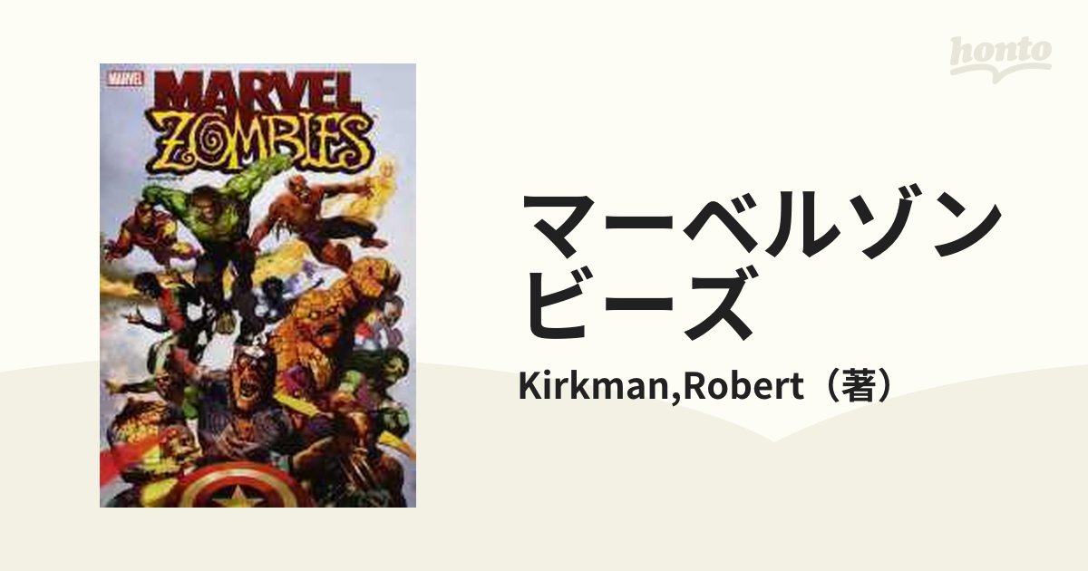 マーベルゾンビーズ 2巻セットの通販/Kirkman,Robert コミック：honto本の通販ストア