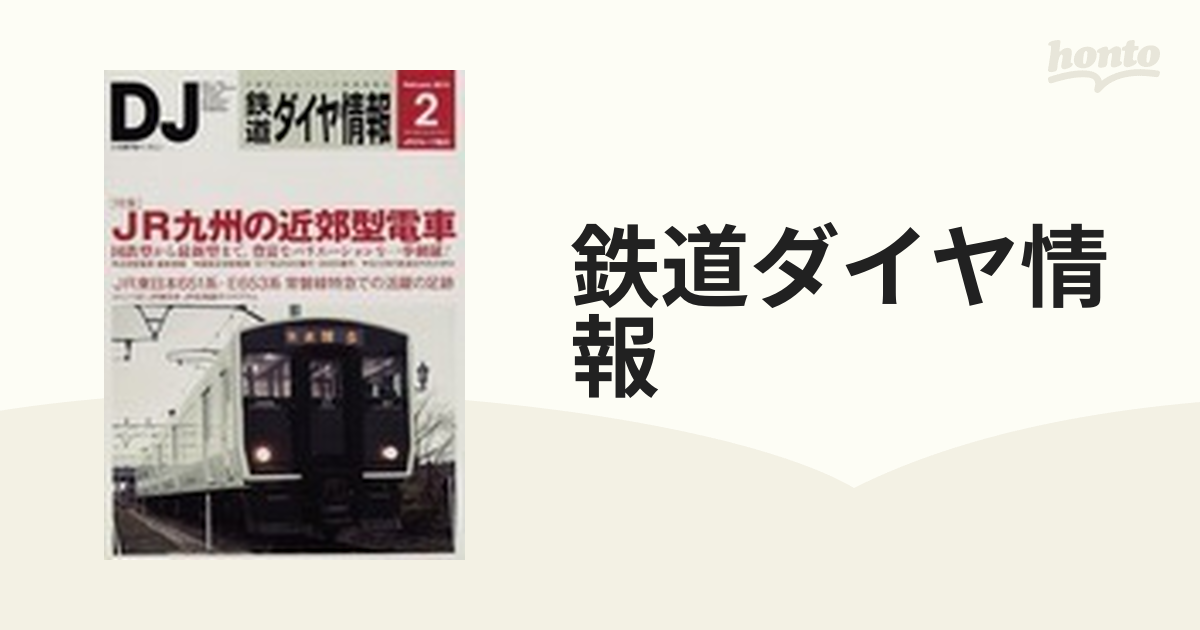 鉄道チップス カード JR九州 787系363番代 36+3 - 鉄道