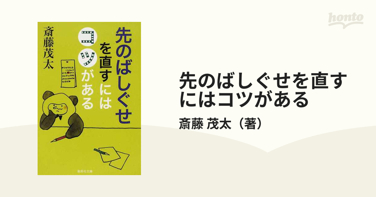 先のばしぐせを直すにはコツがある