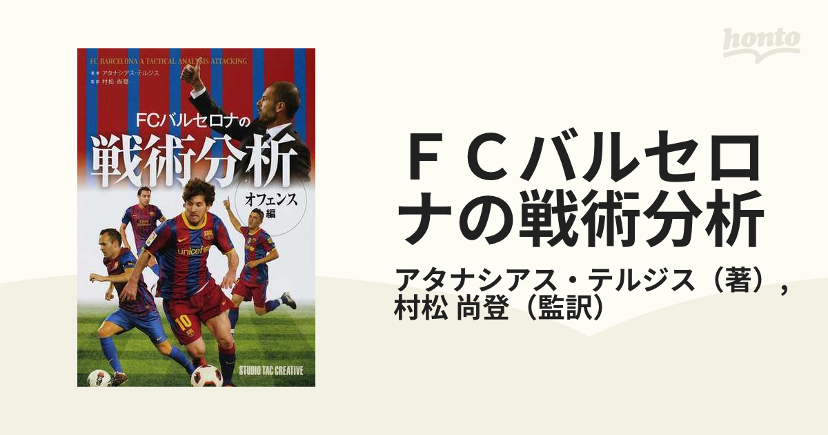 激安の通販サイト FCバルセロナ DVD クラシコ 7枚セット PAL方式 