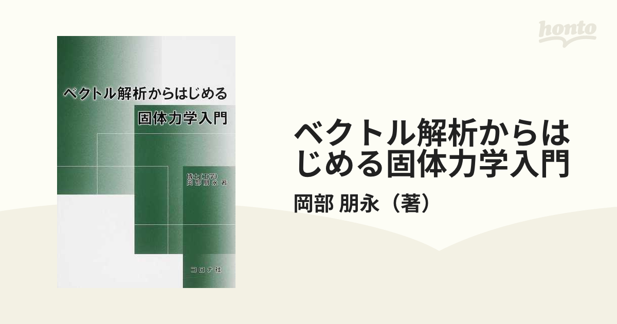 受賞店舗 ベクトル解析から流体へ - 本