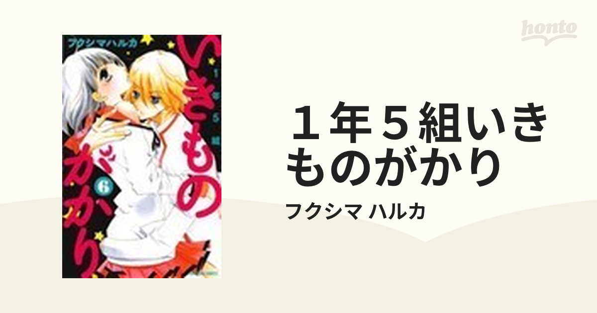 １年５組いきものがかり ６