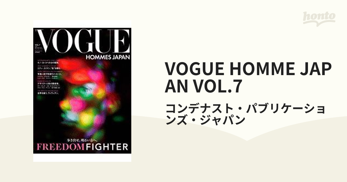 VOGUE HOMME JAPAN VOL.7の電子書籍 honto電子書籍ストア
