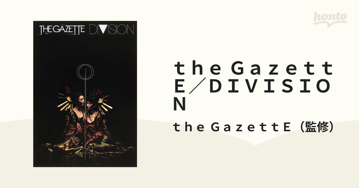 バンド・スコア the GazettE DIVISION (BAND SC...+webdev.ilkom.unsri