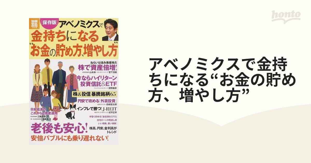 お金は君を見ている 最高峰のお金持ちが語る75の小さな秘密 - 人文