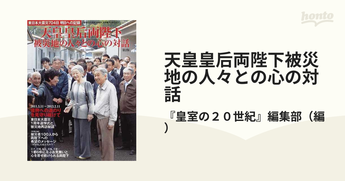 格安 売上 写真記録茨城20世紀 茨城新聞社 ノンフィクション/教養