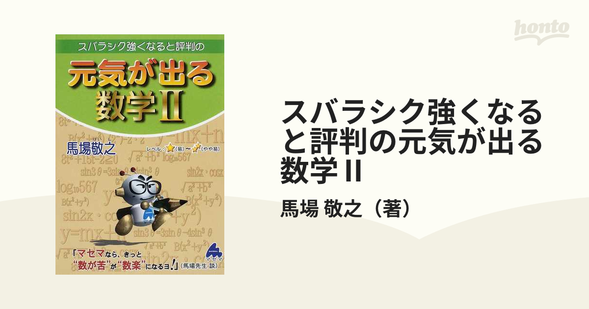 しゃべって覚える 古文単語300 - 参考書