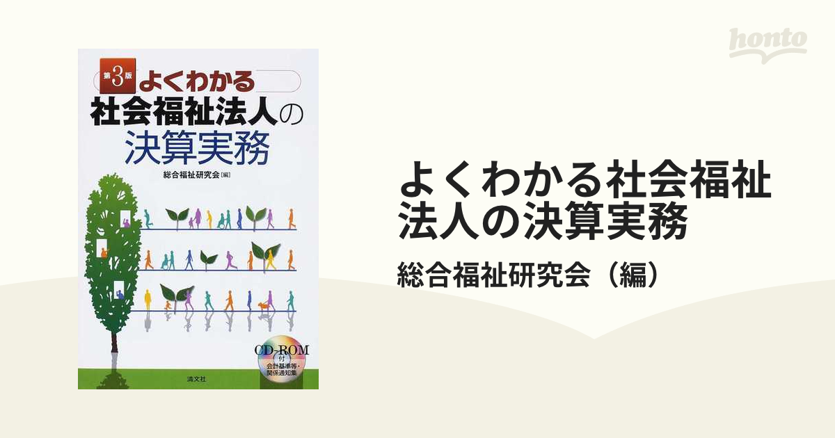 www.metrogroupqa.com - 改正リース会計の手引き 公開草案対応版 井上