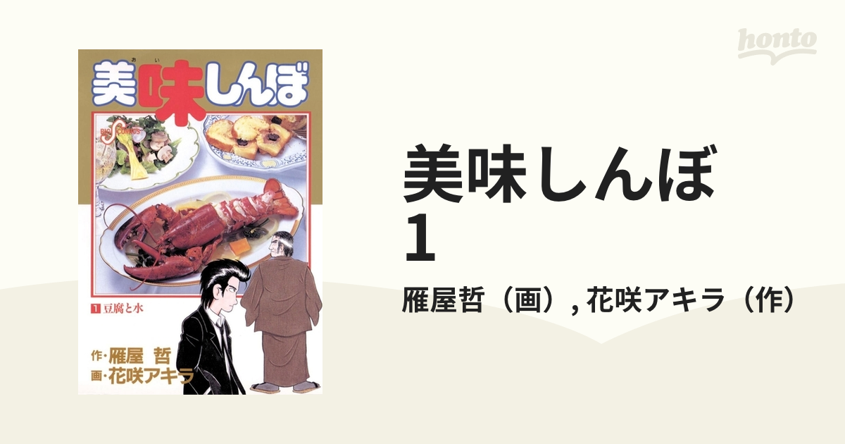 読んだ後すぐに食べに行きたくなる！実在の店舗を紹介したグルメ