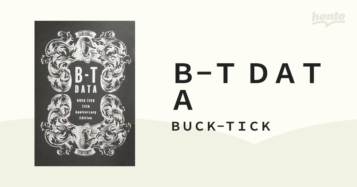 B-T DATA : BUCK-TICK 25th Anniversary E… - アート