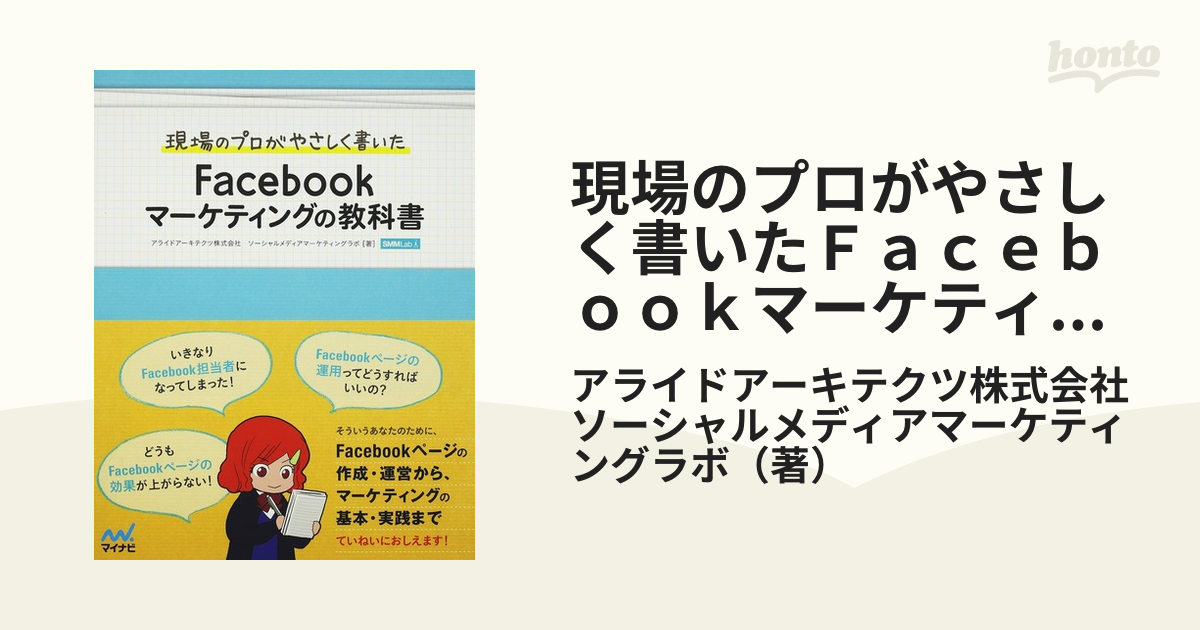 14周年記念イベントが 現場のプロがやさしく書いたFacebook