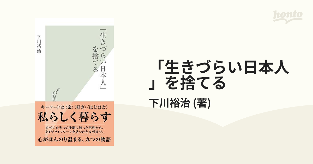 ルポ若者ホームレス