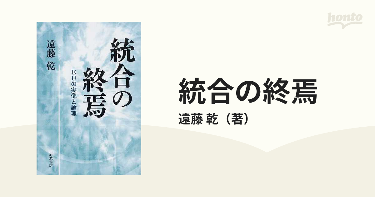 幸福の「資本」論 あなたの未来を決める「3つの資本」と「8つの人生