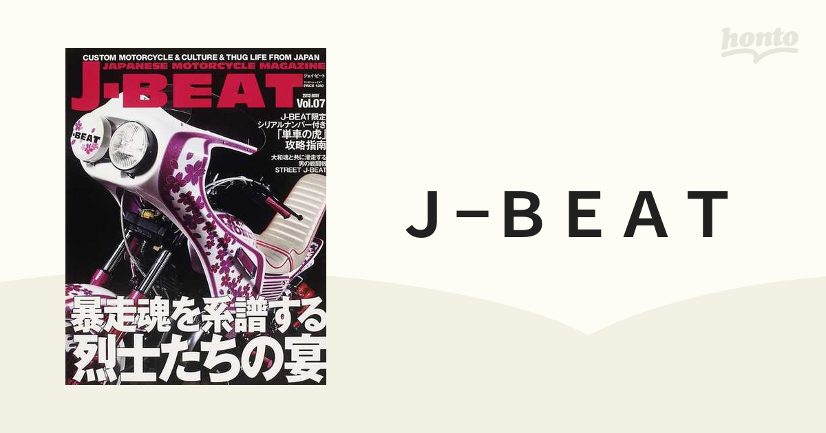 J―BEAT JAPANESE MOTORCYCLE MAGAZINE Vol…
