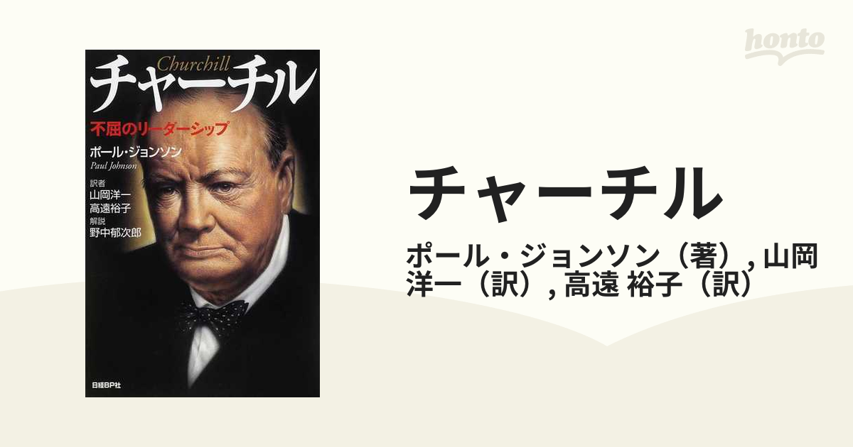 中坊公平 不屈のリーダーシップ 全三巻 - その他