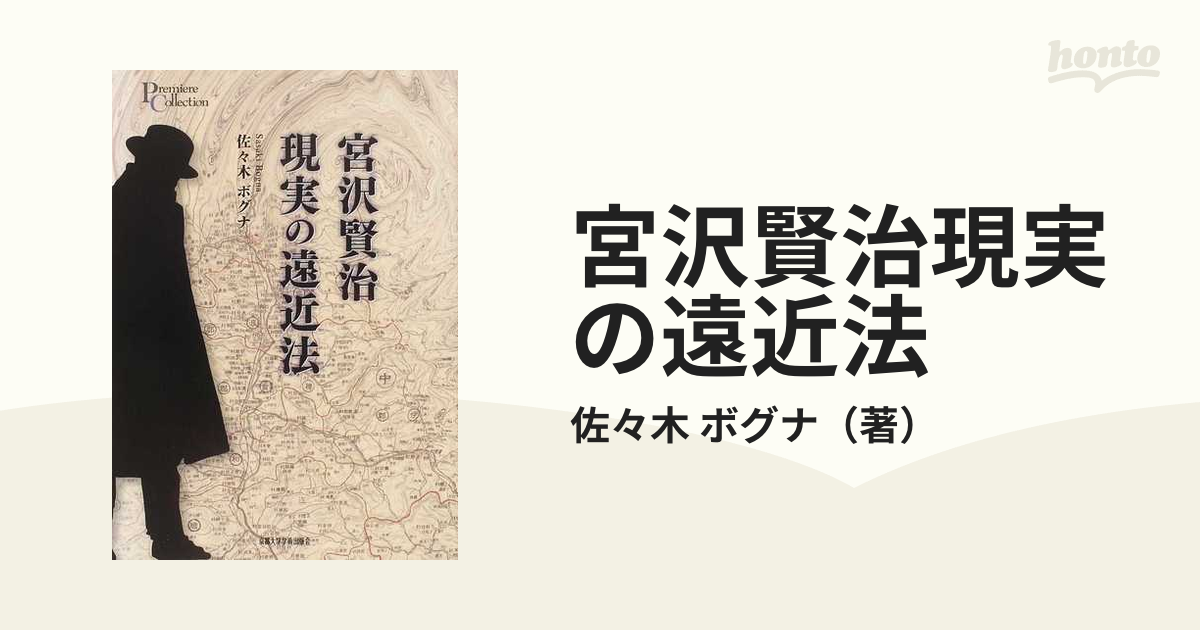 初めて学ぶ遠近法 - アート・デザイン・音楽