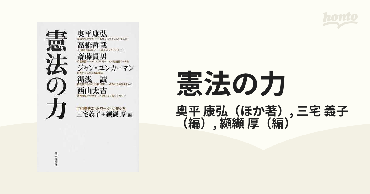 非売品「世界は変わった 日本の憲法は？」〜憲法改正の国民的論議を