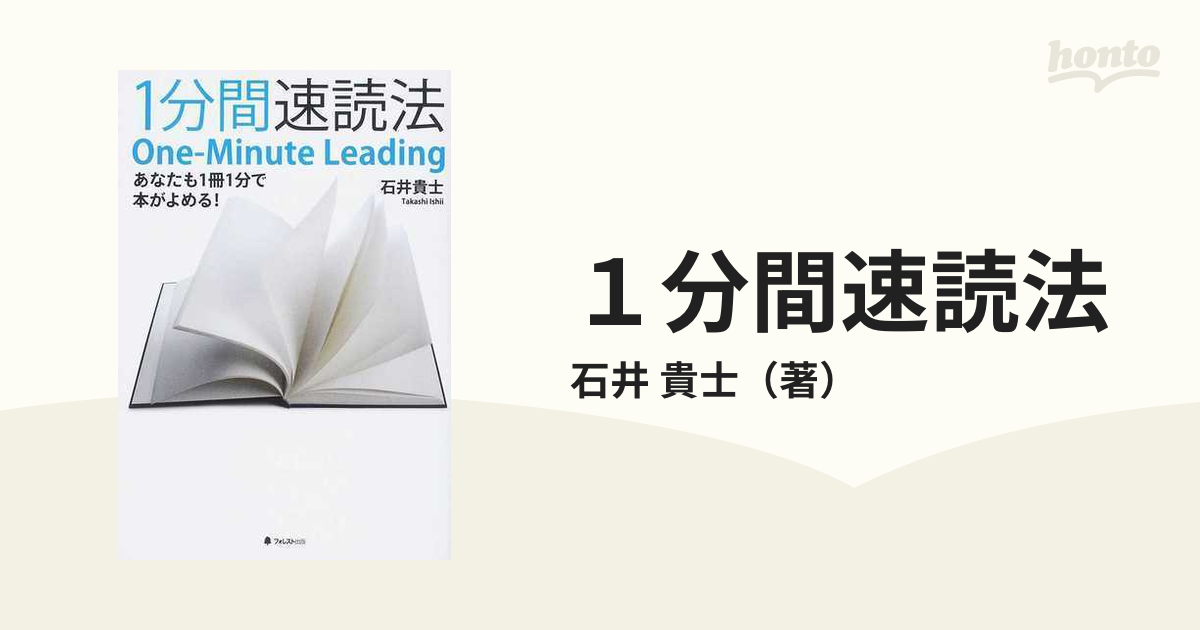 速読講座の草分け】日本速読東京アカデミー 教材セット【希少品】 - 本