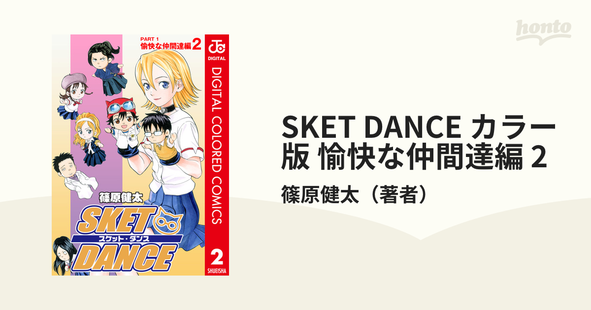 Sket dance スケットダンス1巻〜32巻 全巻プラス生徒会の事件簿 - 少年漫画