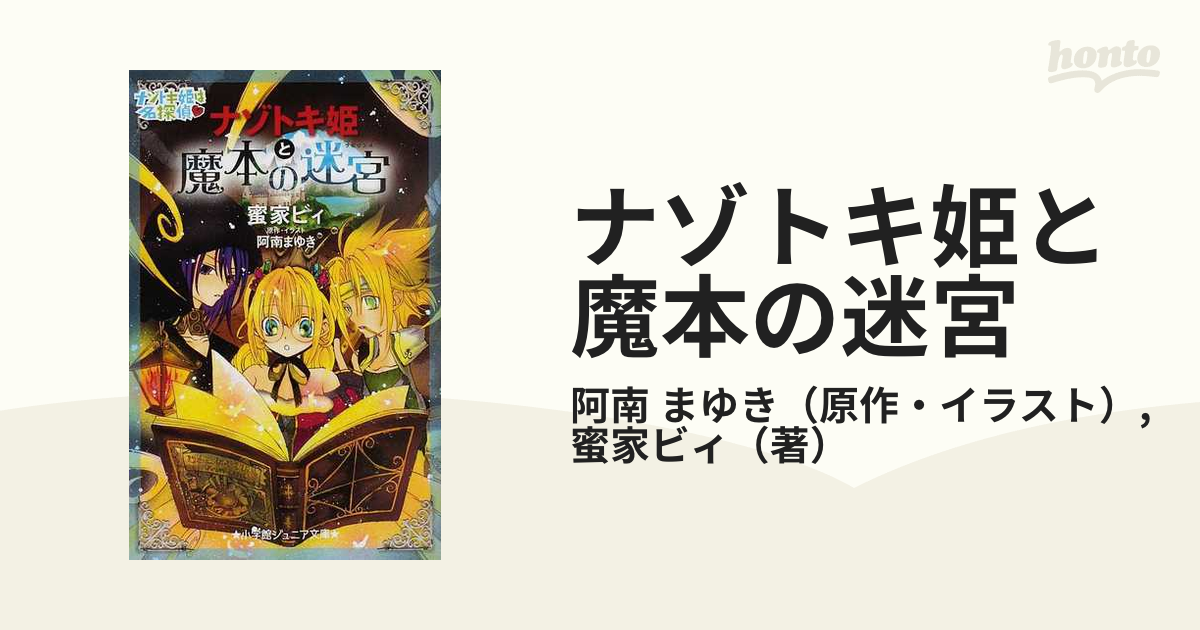 ナゾトキ姫と嘆きのしずく 売れ筋アイテムラン - 少女漫画