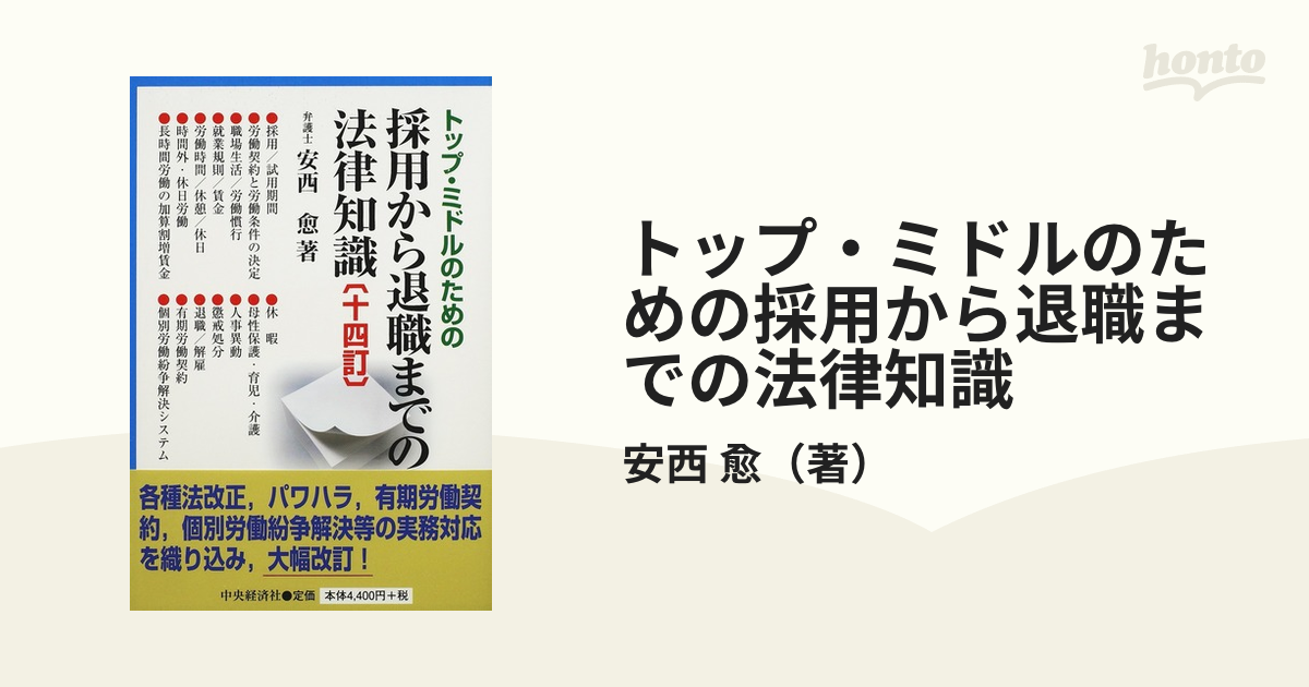 そこが知りたい! 労災裁判例にみる労働者の過失相殺 - 本