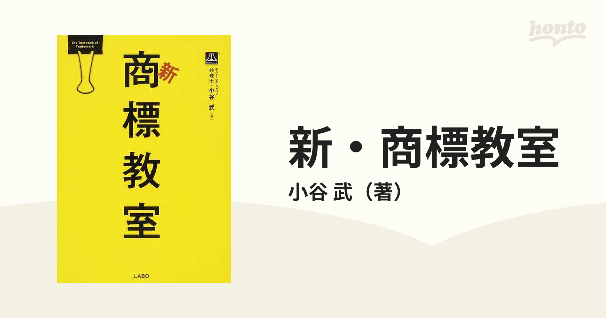 新商標教室社会法律 - www.omegasoft.co.id