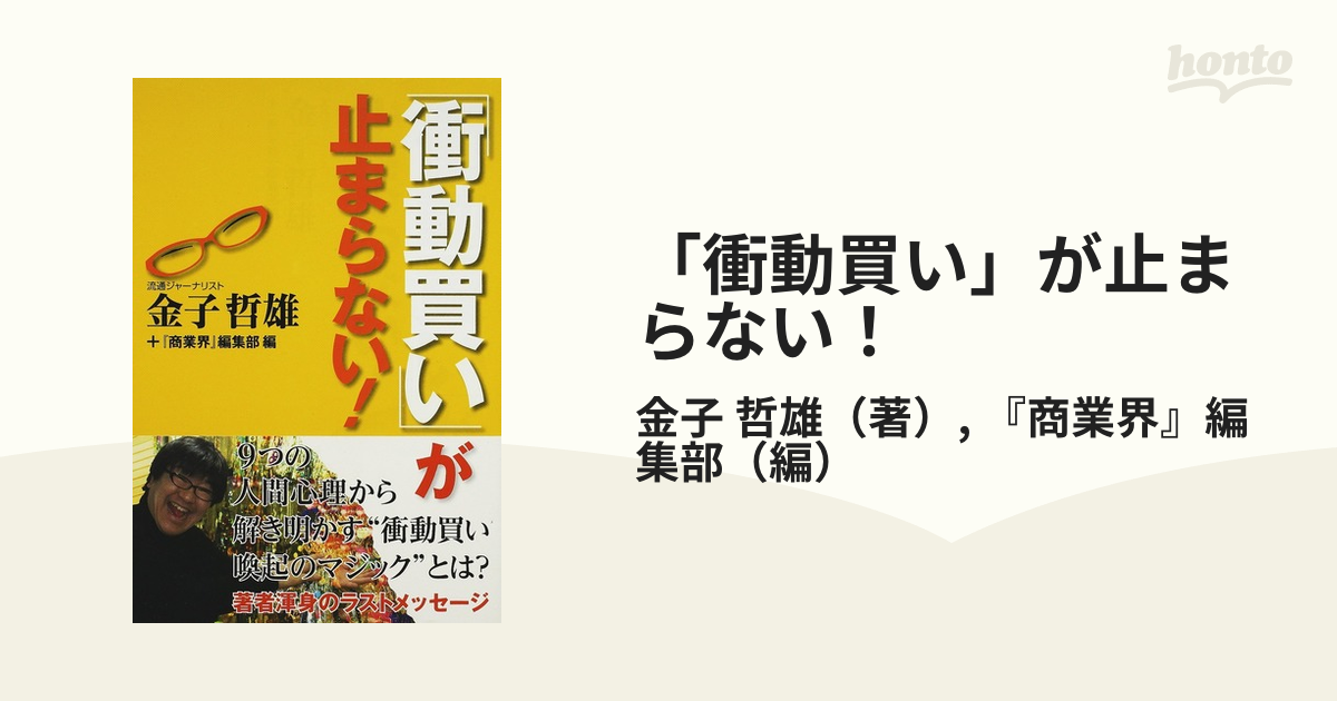 衝動買いが止まらない様 専用-