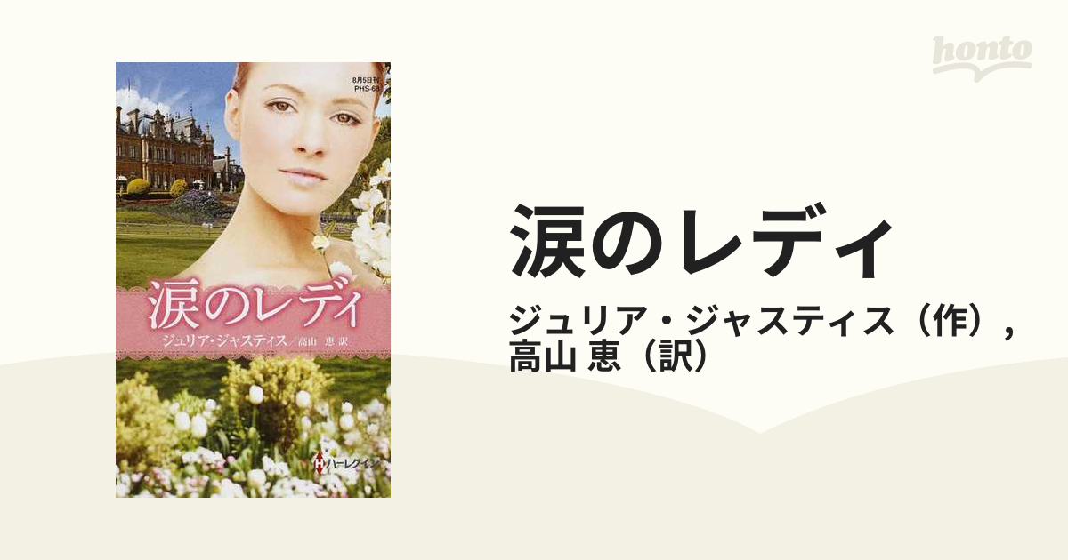 妖精の森の出来事/ハーパーコリンズ・ジャパン/ドリーン・オウェンズ・マレク