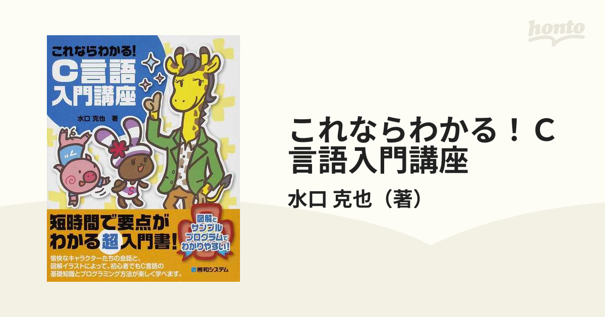 入門材料力学 これならわかる 図解でやさしい - その他