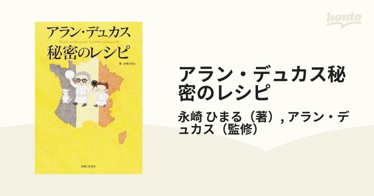 医療・保健・福祉系のための情報リテラシー - コンピュータ・IT