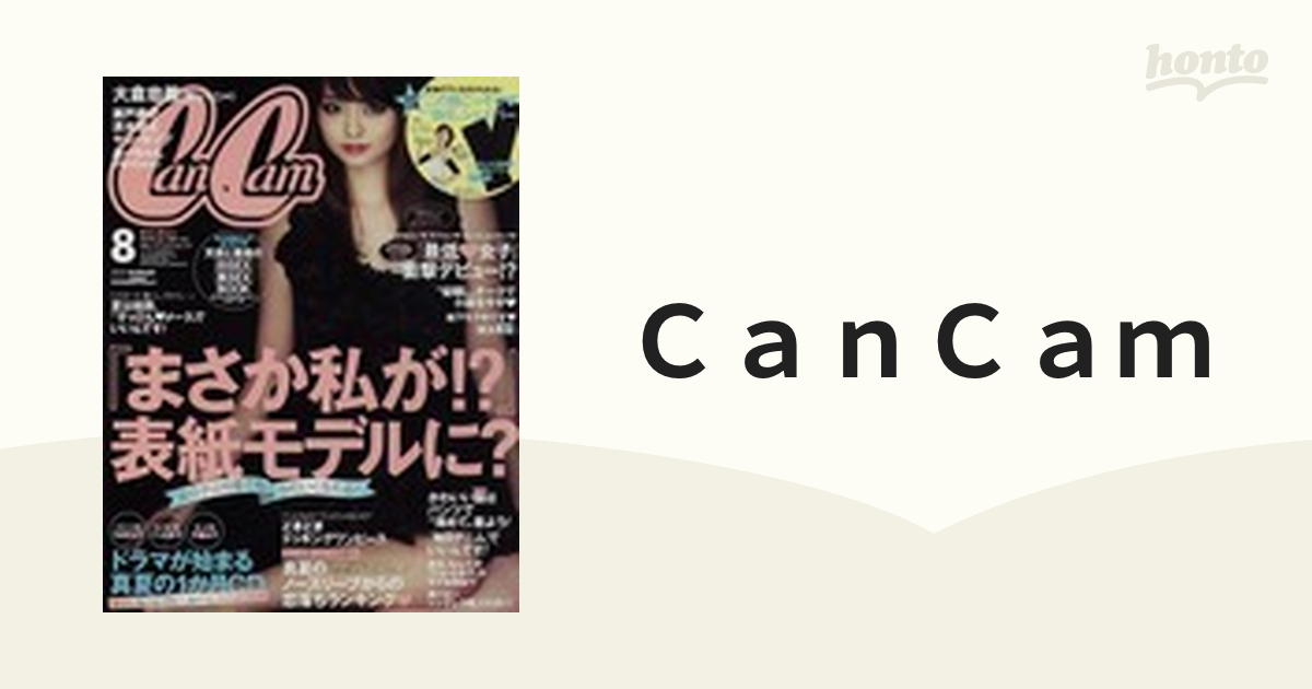 ＣａｎＣａｍ ２０１３−８