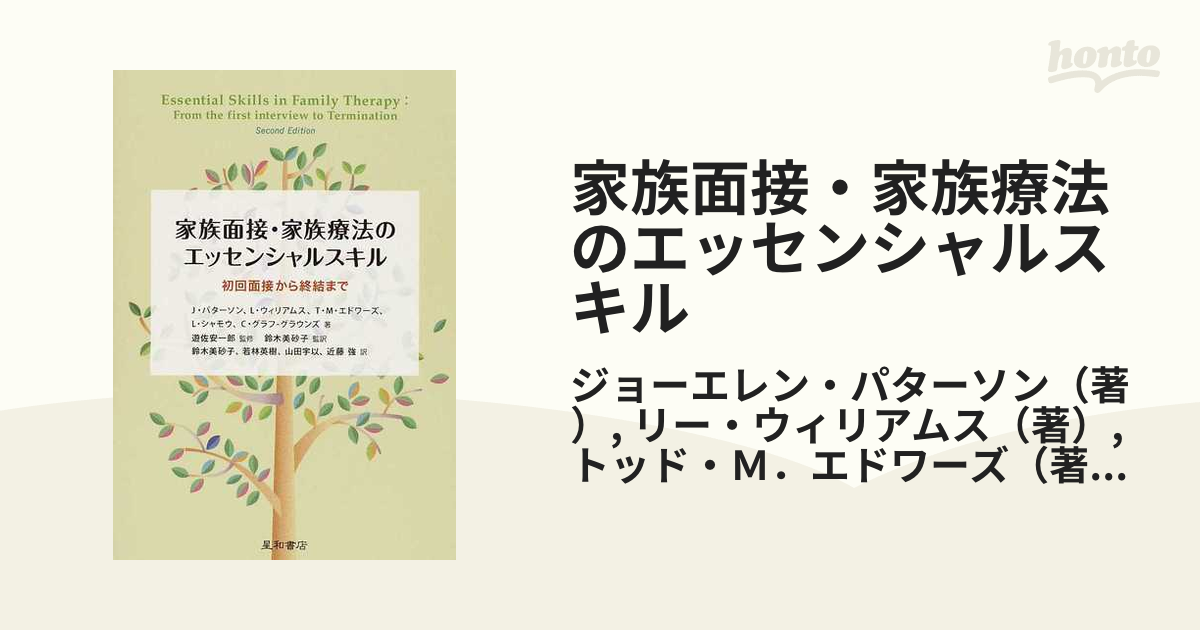 本格派ま！ 家族面接のすすめ方 : 家族面接のすすめ方―ミラノ派システ