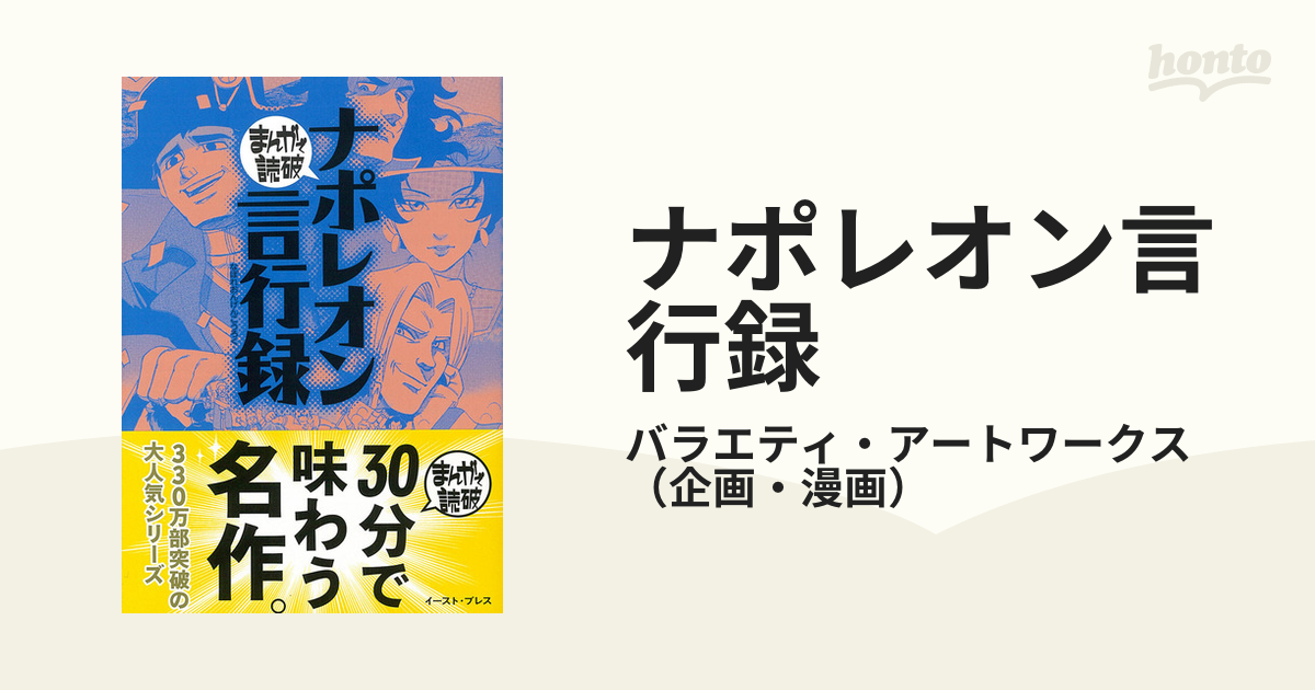 発送 まんがで読破 作者不詳作品 17冊 | artfive.co.jp