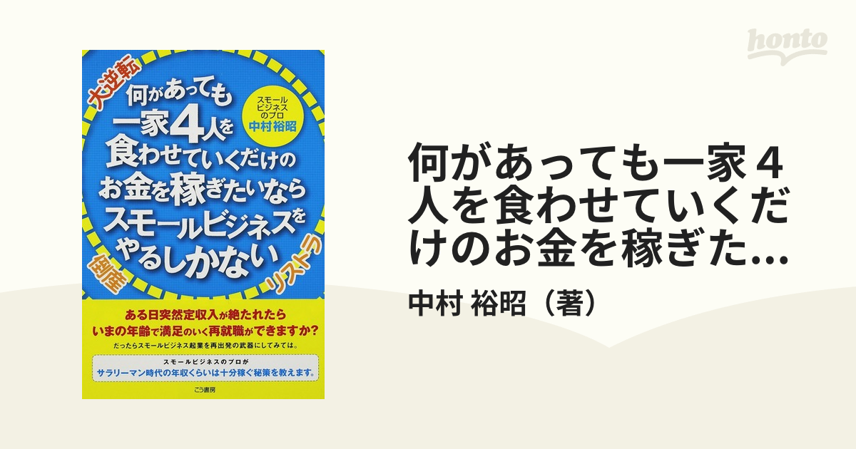 １００万円くらいのお金があればOK ネットで儲かるビジネスを構築する方法 作業量は少なく行う事はあまり無し - 情報