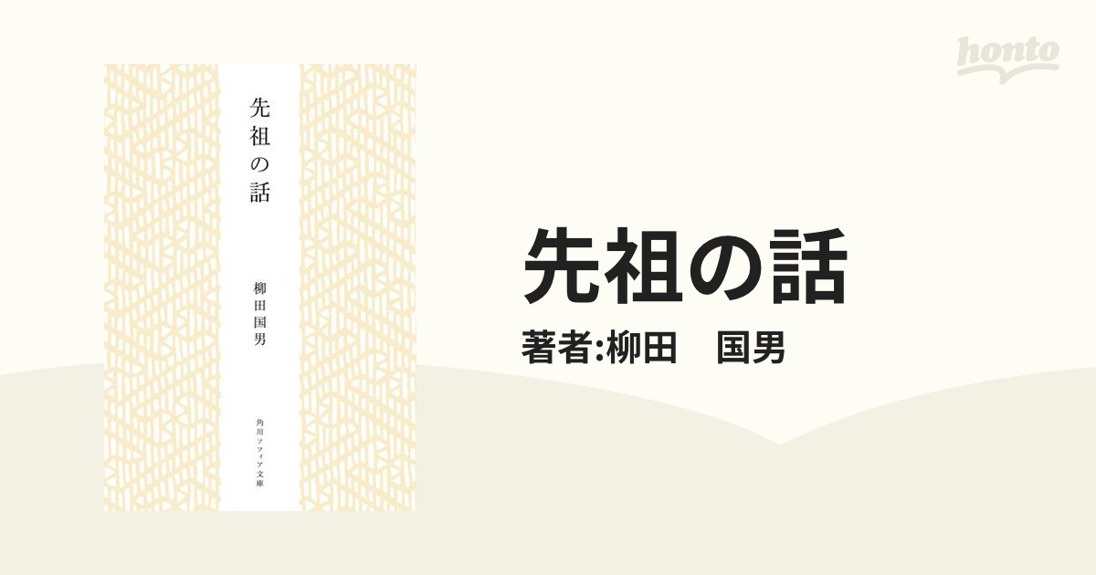 面白いほどよくわかる日本の宗教 神道、仏教、新宗教 暮らしに役立つ