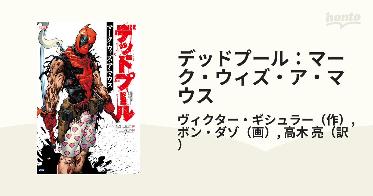 マーベル マーベルウィンドブレーカー「アイアンマン スパイダーマン」 ◆ 100 110 120 130 140 ◆ ◇ 子ども 子供 子ども服 服 アウター 上着 ジャケット 男の子 キャラクター アメコミ 通園 通学 幼稚園 保育園 小学生 ◇