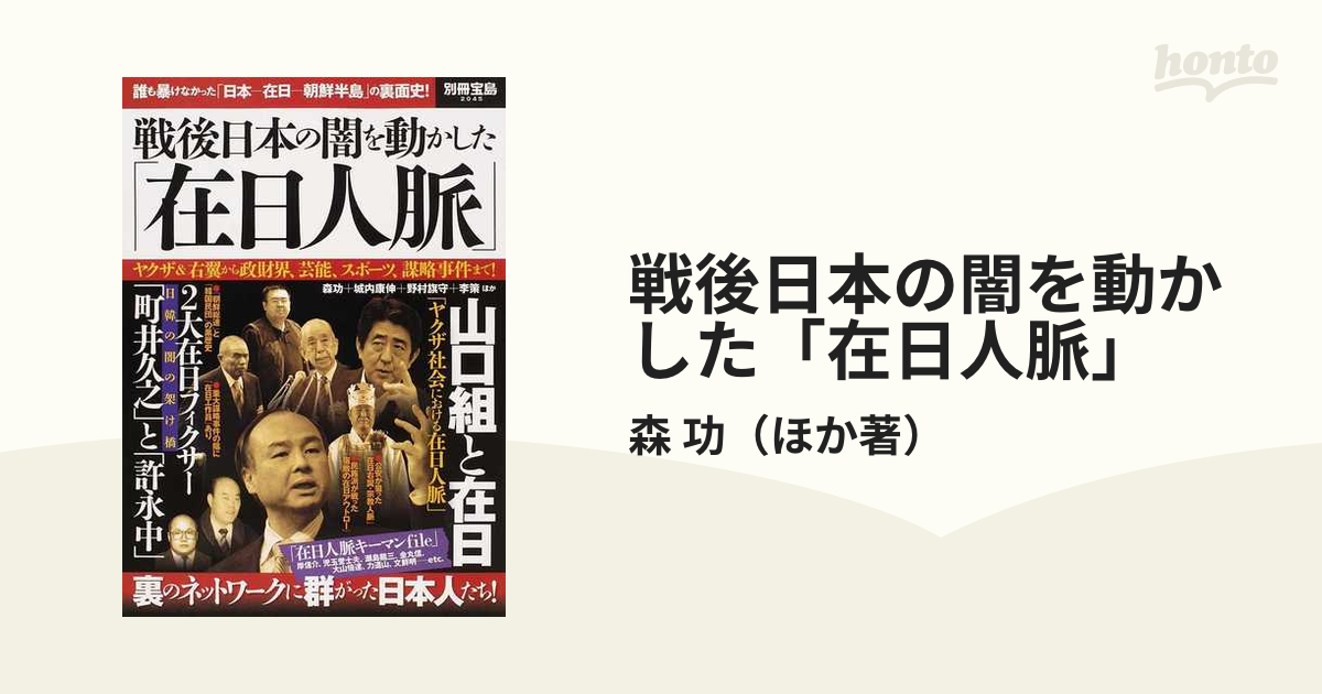 孫崎享×岩上安身 Deep Night 第三夜 in 大阪??3.11と原発震災と日米関係??特別対談特典映像収録 - DVD