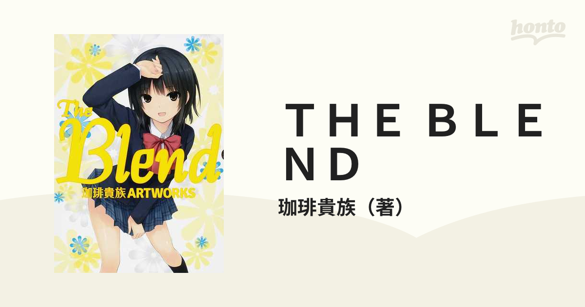 THE BLEND 珈琲貴族 ARTWORKS 限定版 (画集・設定資料集) - その他